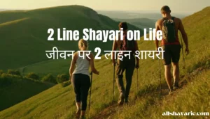 2 line shayari on life