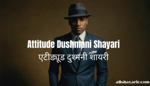 attitude dushmani shayari