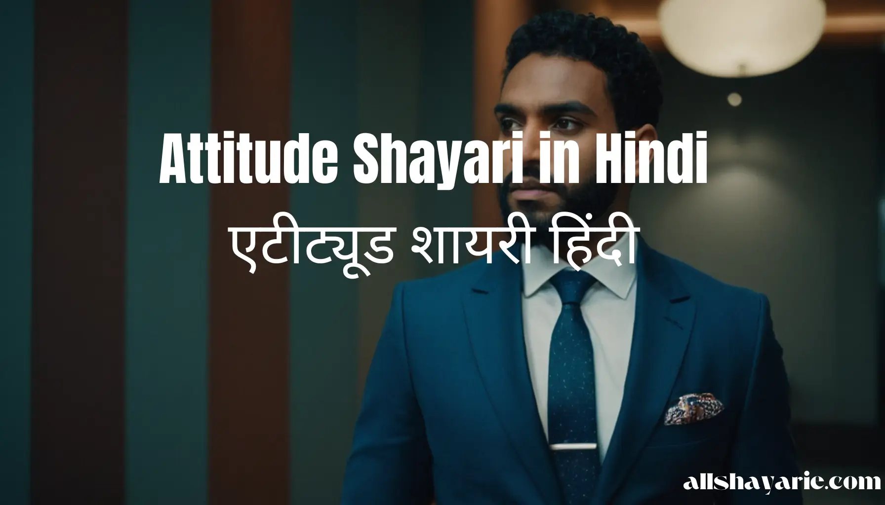 attitude shayari in hindi