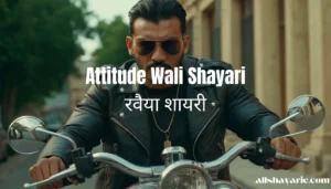 attitude wali shayari