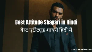 best attitude shayari in hindi