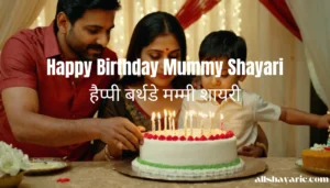 happy birthday mummy shayari