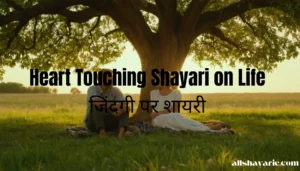 heart touching shayari