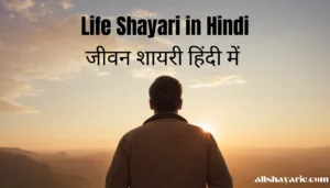 life shayari in hindi