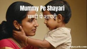 mummy pe shayari