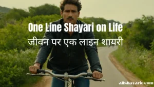 one line shayari on life