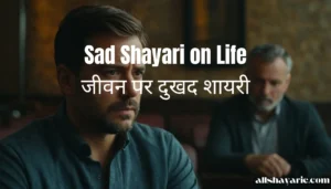 sad shayari on life