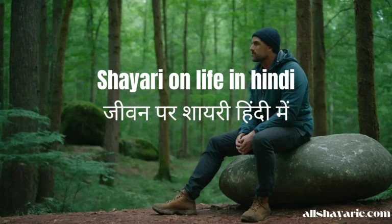 shayari on life in hindi