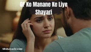 gf ko manane ke liye shayari