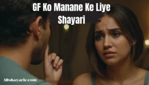 gf ko manane ke liye shayari