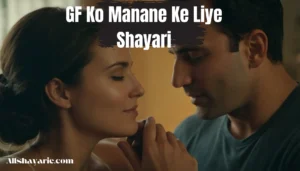 gf ko manane ke liye shayari