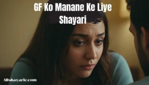 gf ko manane ke liye shayari