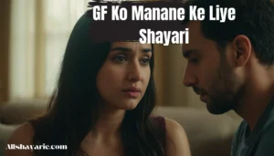 gf ko manane ke liye shayari