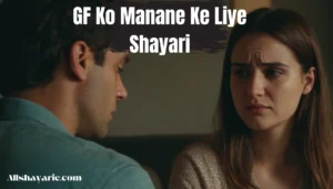 gf ko manane ke liye shayari