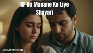 gf ko manane ke liye shayari