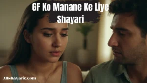 gf ko manane ke liye shayari