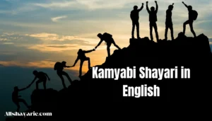 kamyabi shayari in english