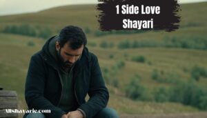 1 side love shayari