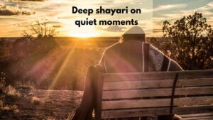 deep shayari on quiet moments