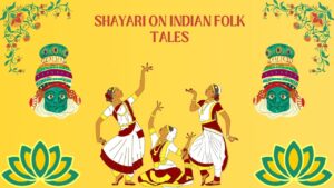 shayari on indian folk tales